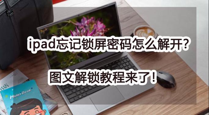 ipad锁屏键失灵怎么办游戏截图