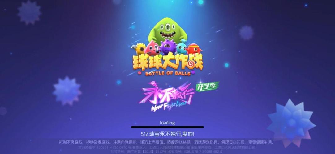 球球大作战刷水滴靠谱吗