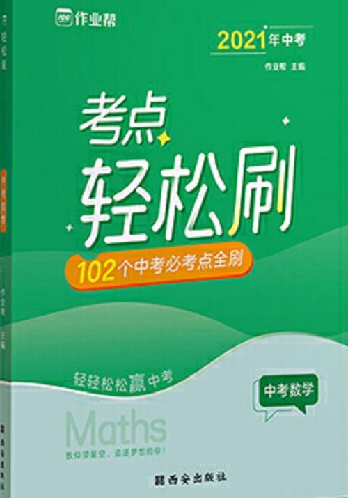 《作业帮》缩略图