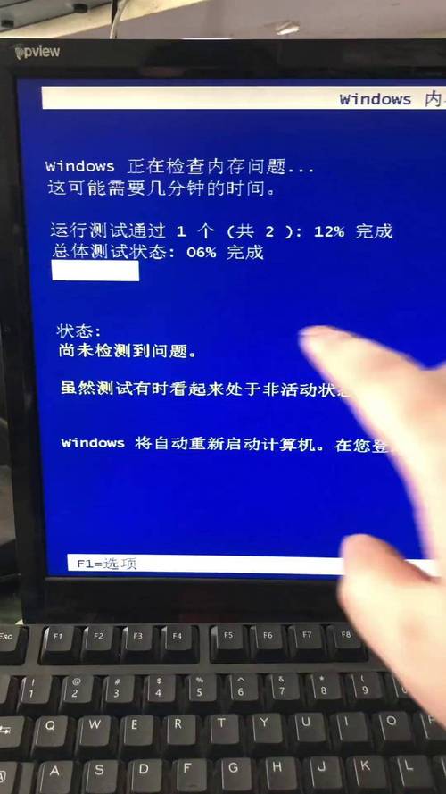 电脑开机显示内存诊断,怎么开机