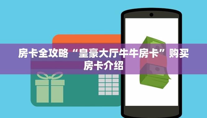 正版牛牛房卡游戏截图