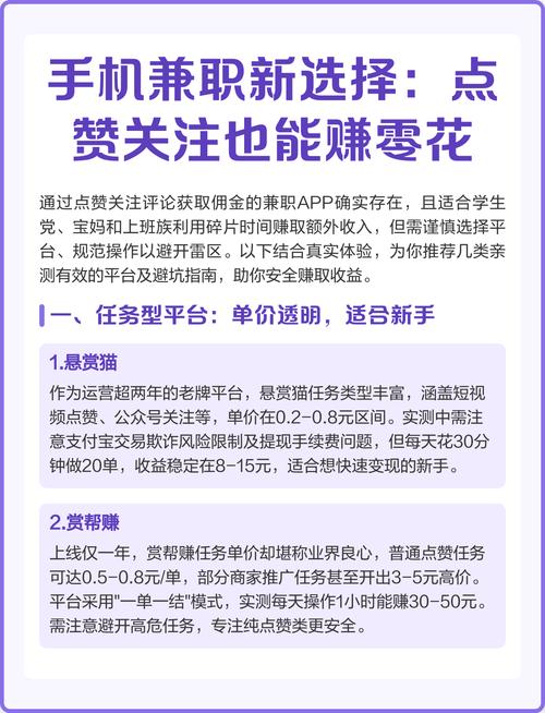 点关注做任务赚钱游戏截图