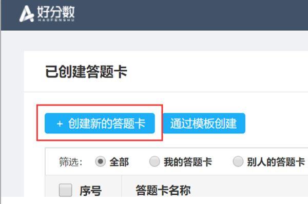 好分数破解版网页缩略图