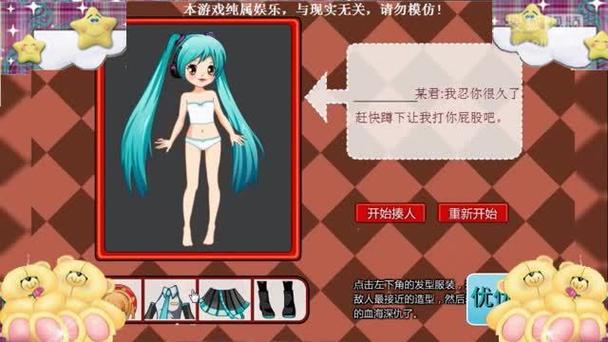 打屁股游戏成人版下载缩略图