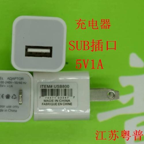 5v1a能用5v2a的充电吗缩略图
