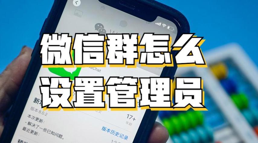 微信账号管理员身份怎么解除缩略图