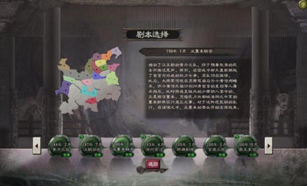 三国志12威力加强版攻略秘籍缩略图