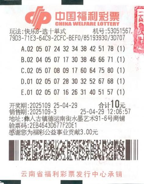 500彩票开奖结果