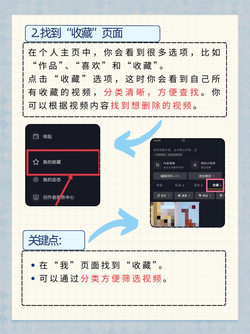 一键取消收藏(免费)软件缩略图