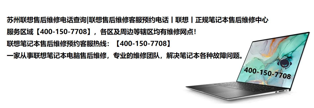 联想保修服务包括哪些缩略图