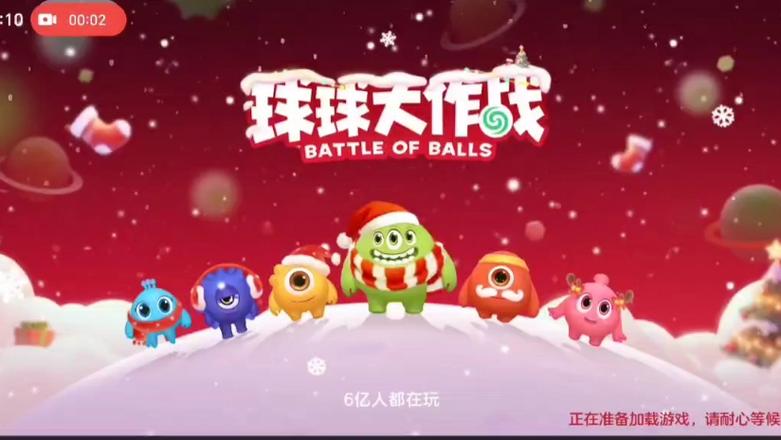 2026球球大作战最新活动时间表缩略图