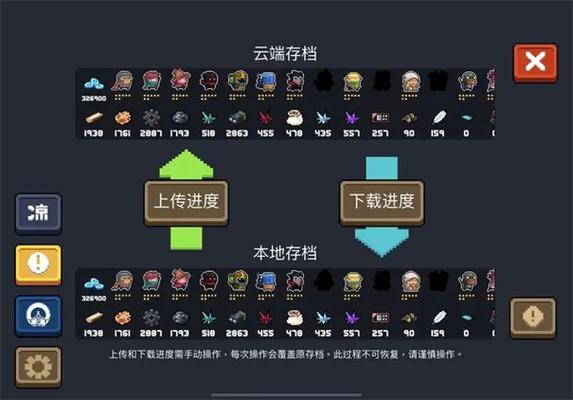元气骑士前传辅助菜单缩略图