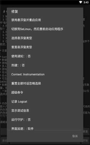 GG修改器修改游戏数值缩略图