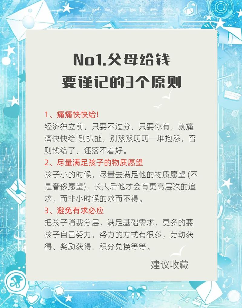 如何礼貌的问工资