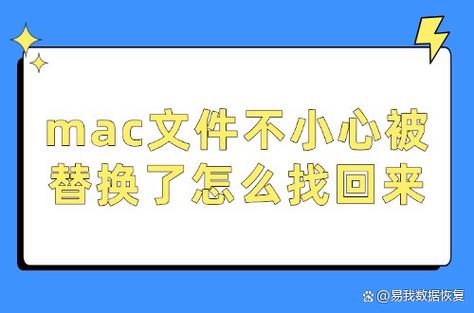 文件替换后能找回原文件吗