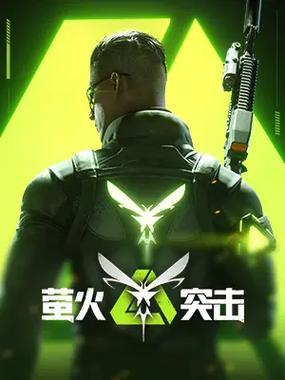 萤火app最新版下载图标