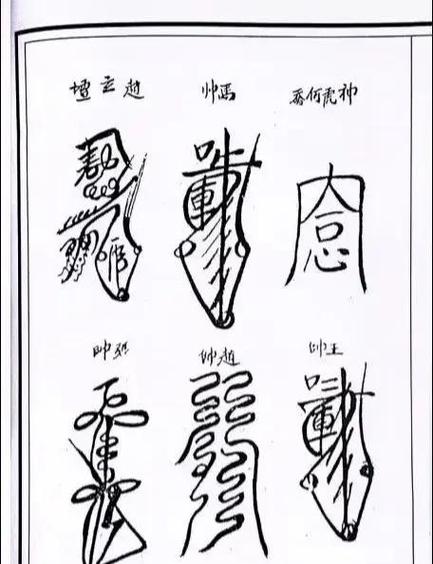 符箓魔方