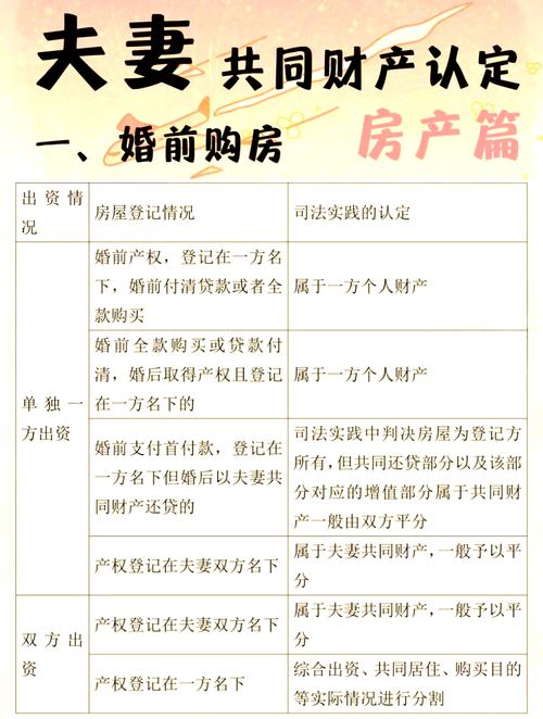 转移财产罪最新规定缩略图