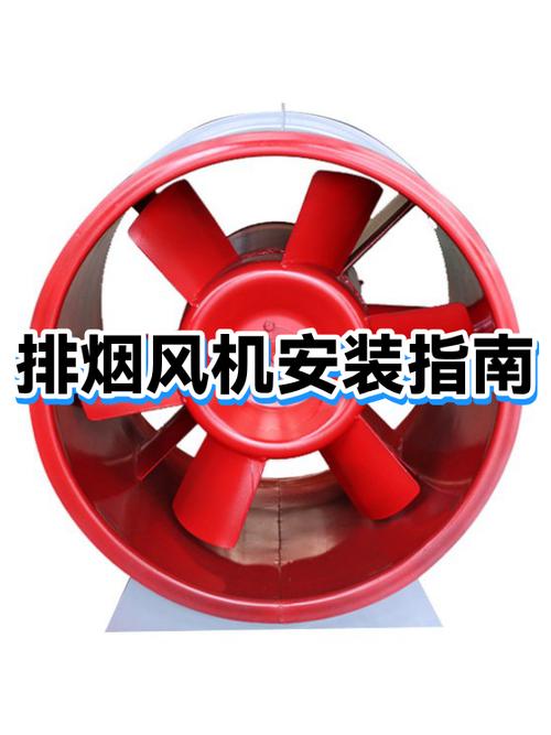 消防排烟风机安装规范