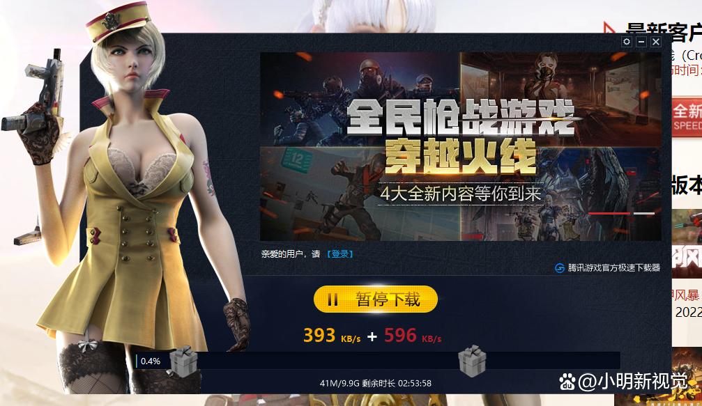 穿越火线要多大内存