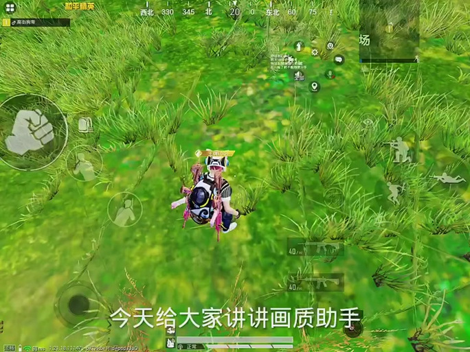 沐风画质游戏截图