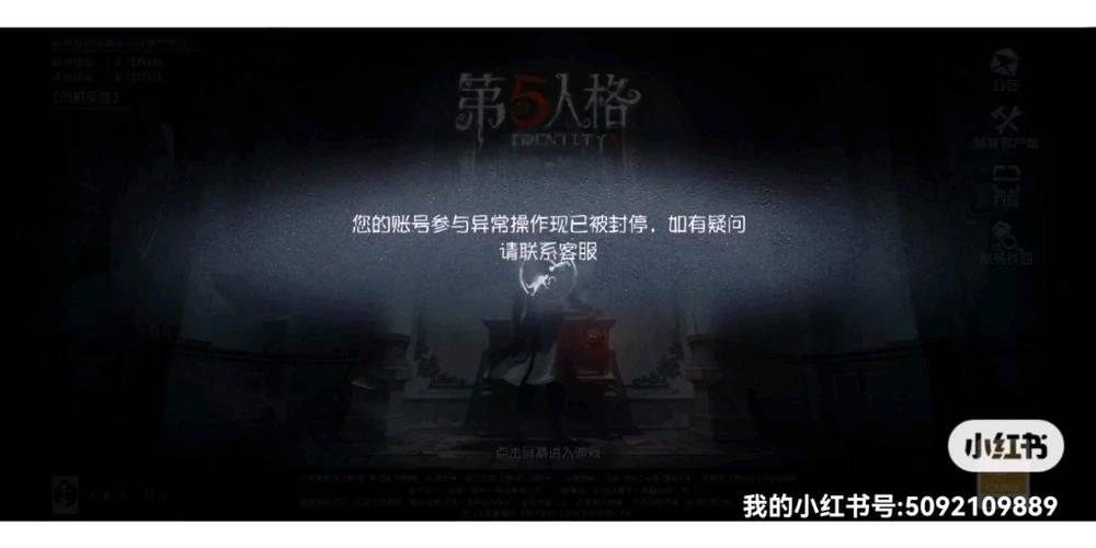 第五人格邮箱号会被找回吗缩略图