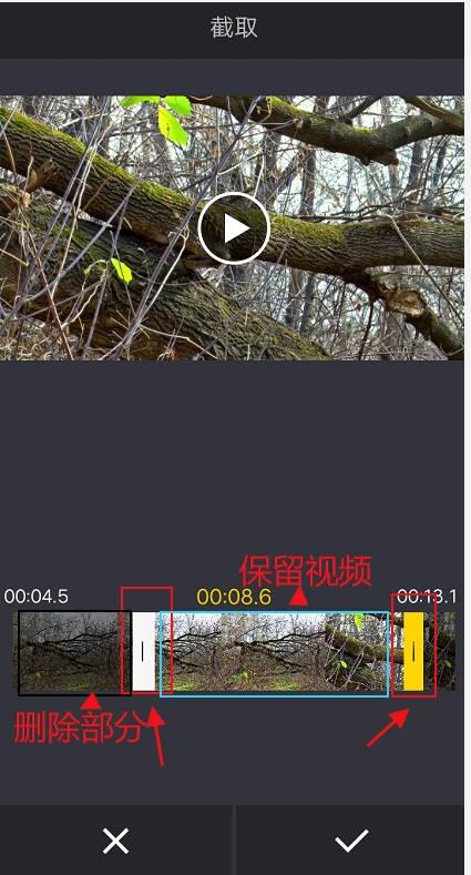 怎样使用清爽视频编辑器缩略图