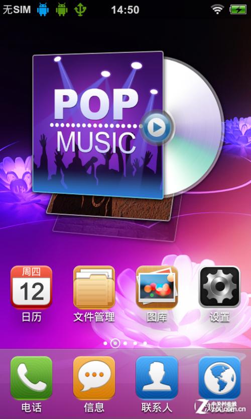 vivo音乐播放器游戏截图