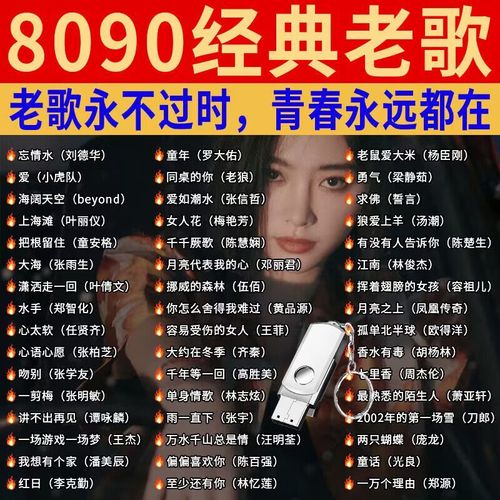 8个g优盘能下多少首歌