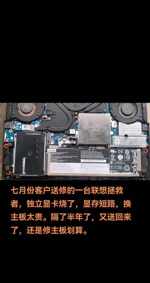 联想y460更换显卡缩略图