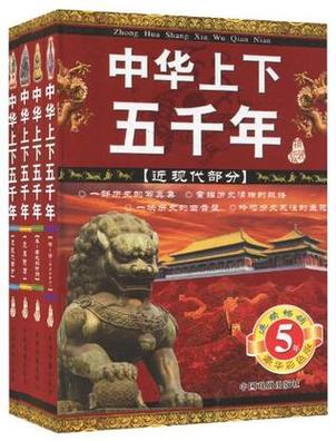 中国上下五千年无限金币版图标