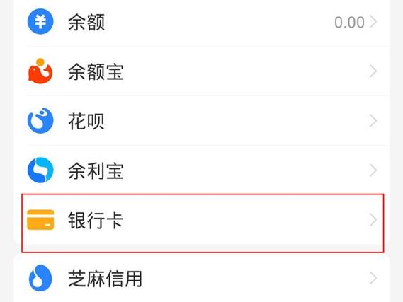 淘宝用银行卡怎么付钱