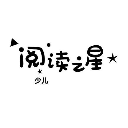 星阅读官网缩略图