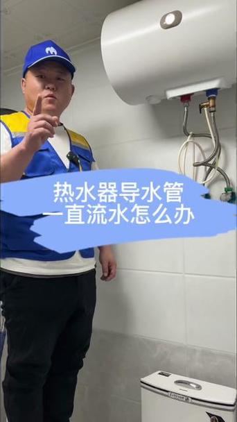 美的热水器漏水是什么原因怎么解决