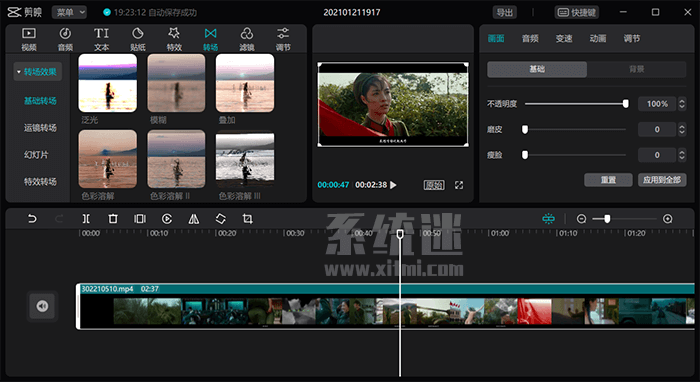 2020旧版剪映缩略图