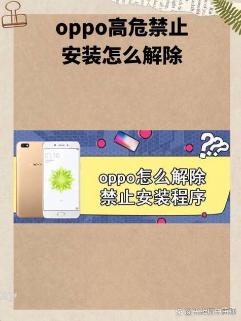 oppo手机过热保护缩略图