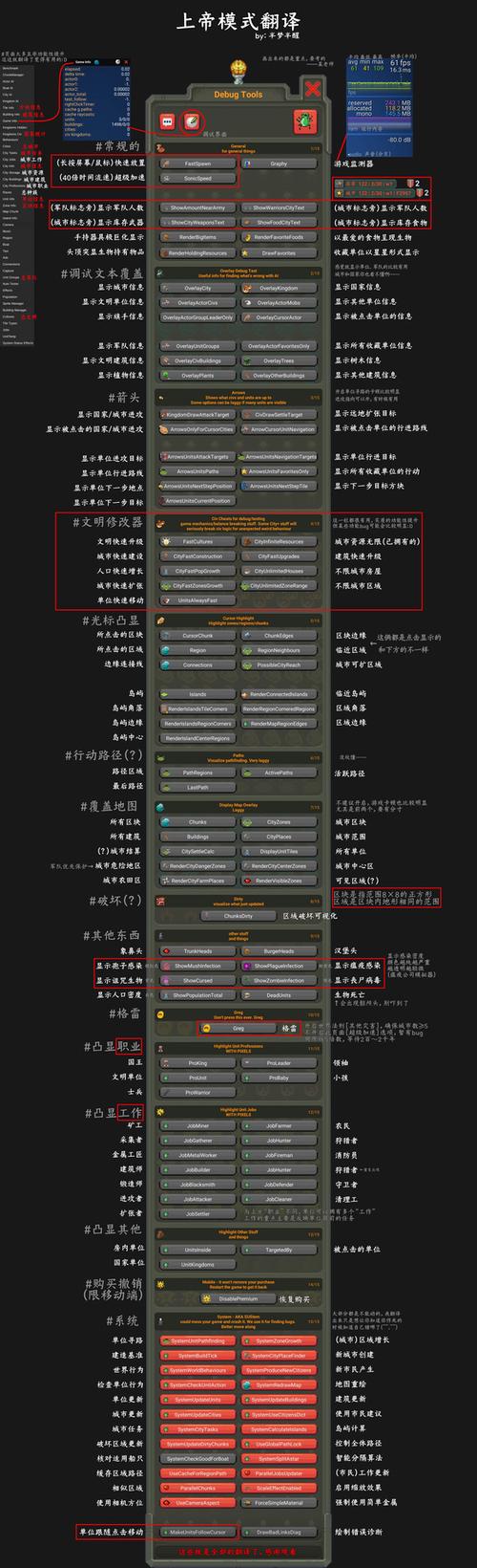 世界盒子免广告全解锁中文汉化版缩略图
