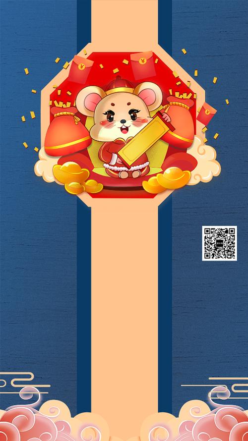 金鼠迎新春缩略图