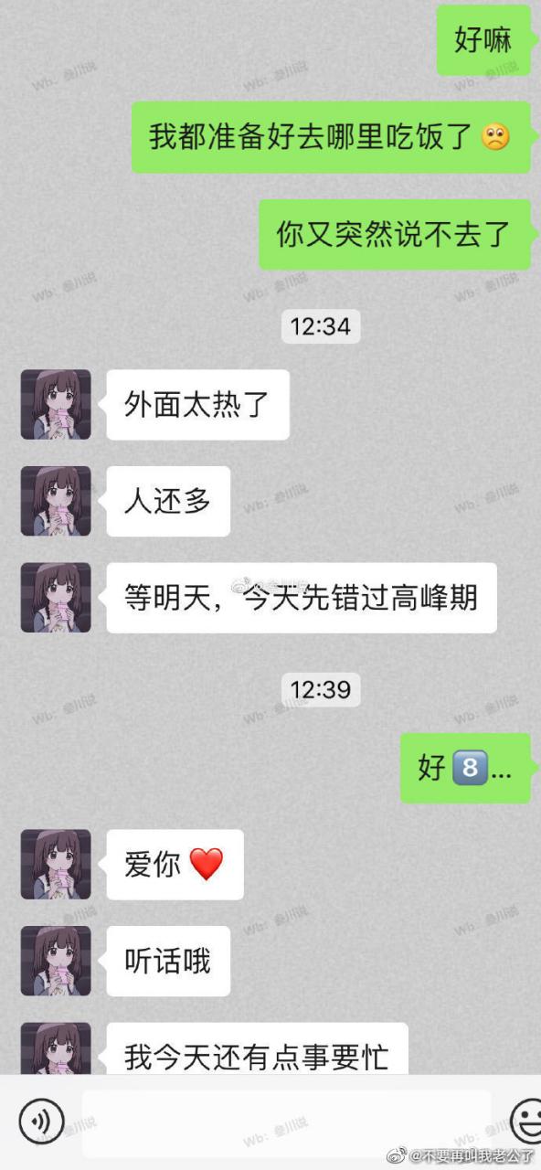 女友朋友圈屏蔽了我图标