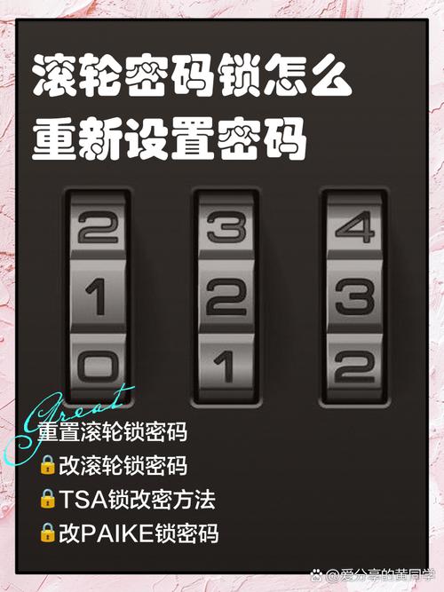 密码锁自锁多久才解除缩略图