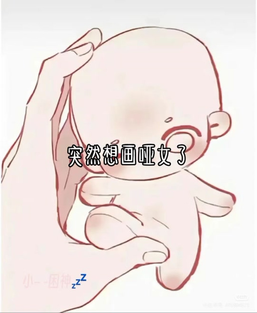 挠脚心哑女斯黛拉