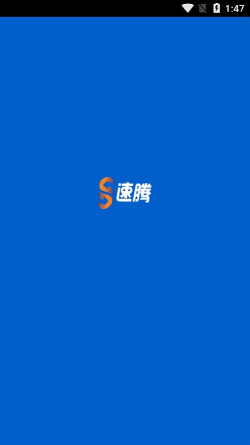 筋斗云app游戏截图