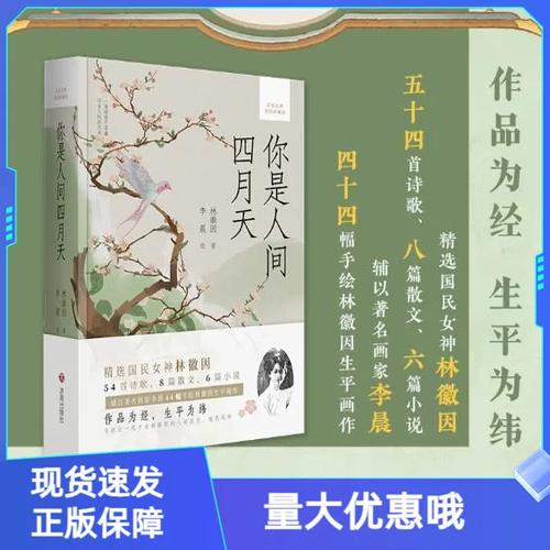 四月小说集免费读游戏截图