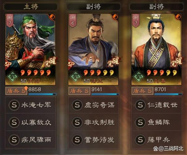 三国志战略版盾缩略图