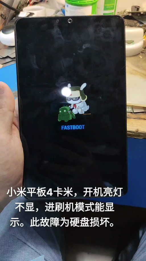 小米平板无法开机怎么办游戏截图