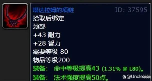 魔兽世界德鲁伊雕文怎么取消缩略图