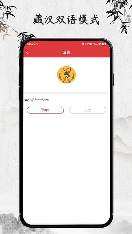 羚羊藏历天气软件缩略图