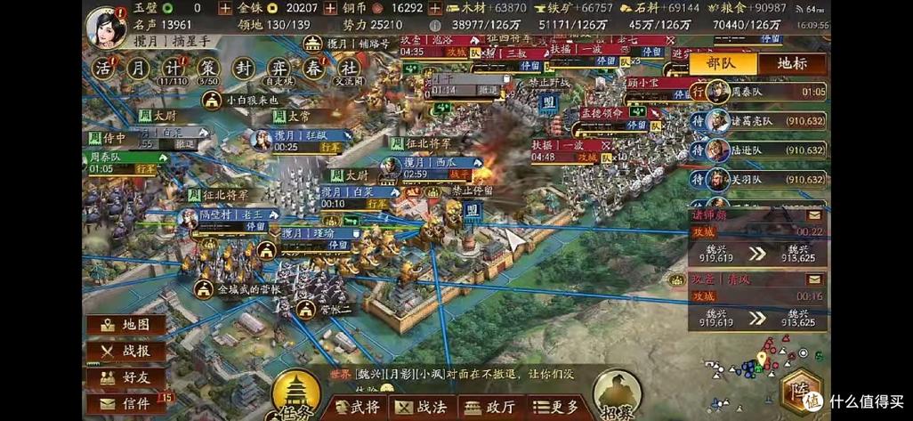 三国志战略版单机版缩略图