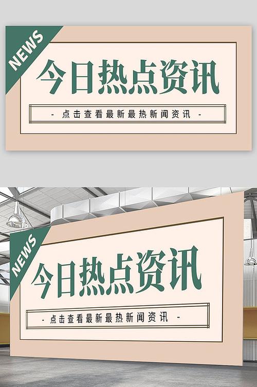 手机总出现热点资讯缩略图