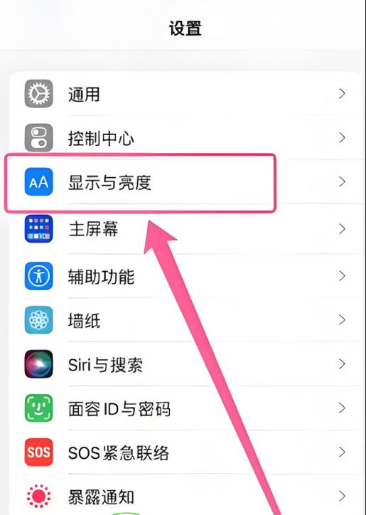 iphone6省电设置技巧缩略图